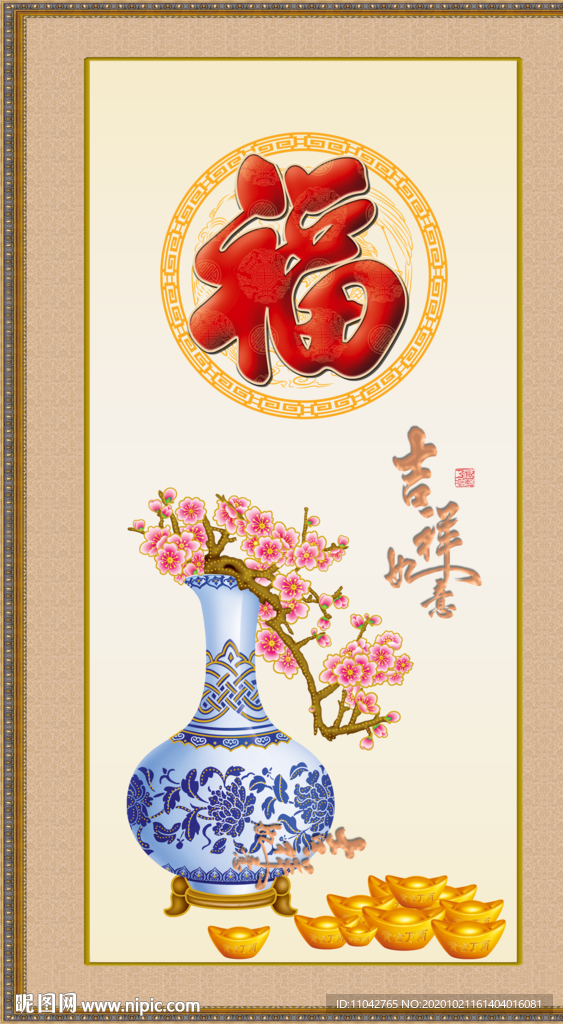 百福图