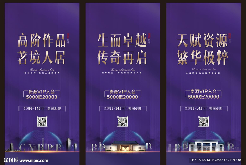 系列展架