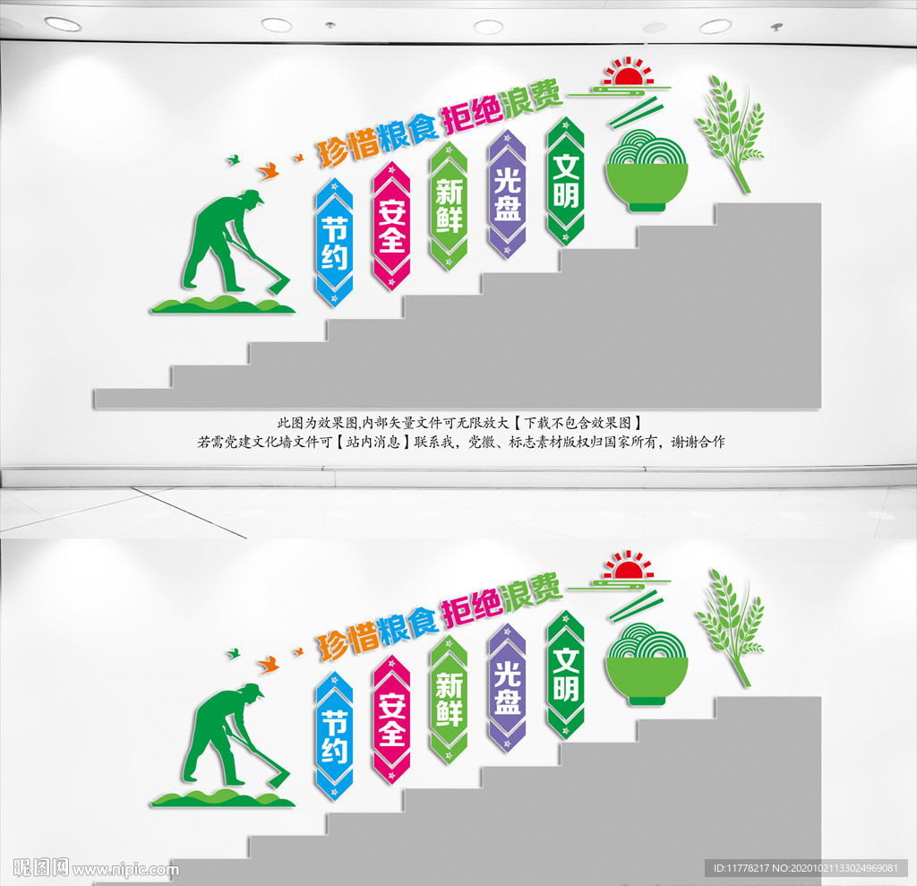 食堂楼梯文化