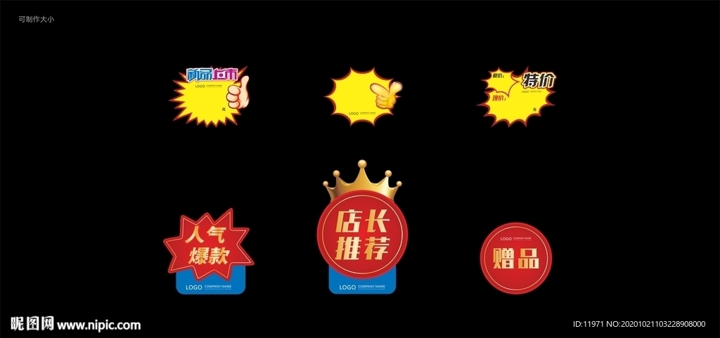 爆炸贴