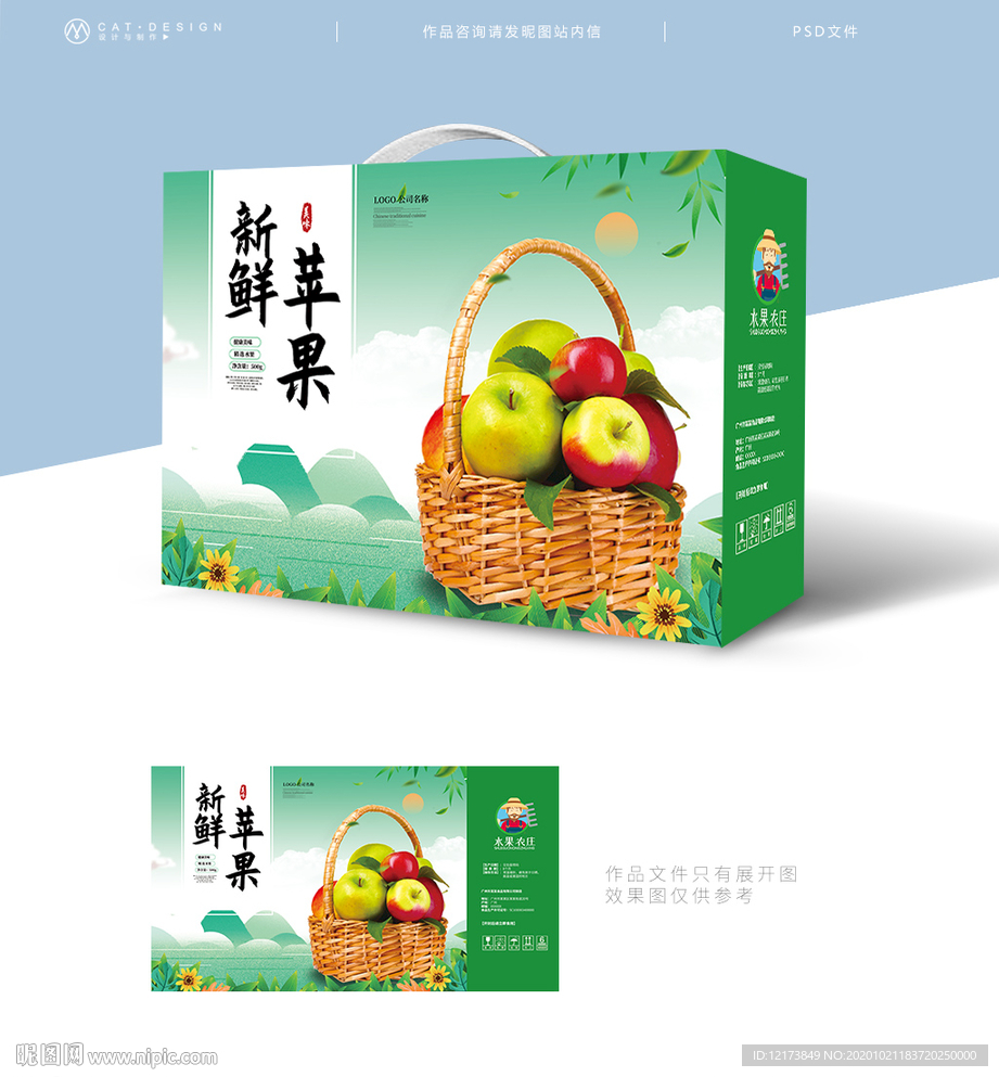 苹果包装盒 苹果包装