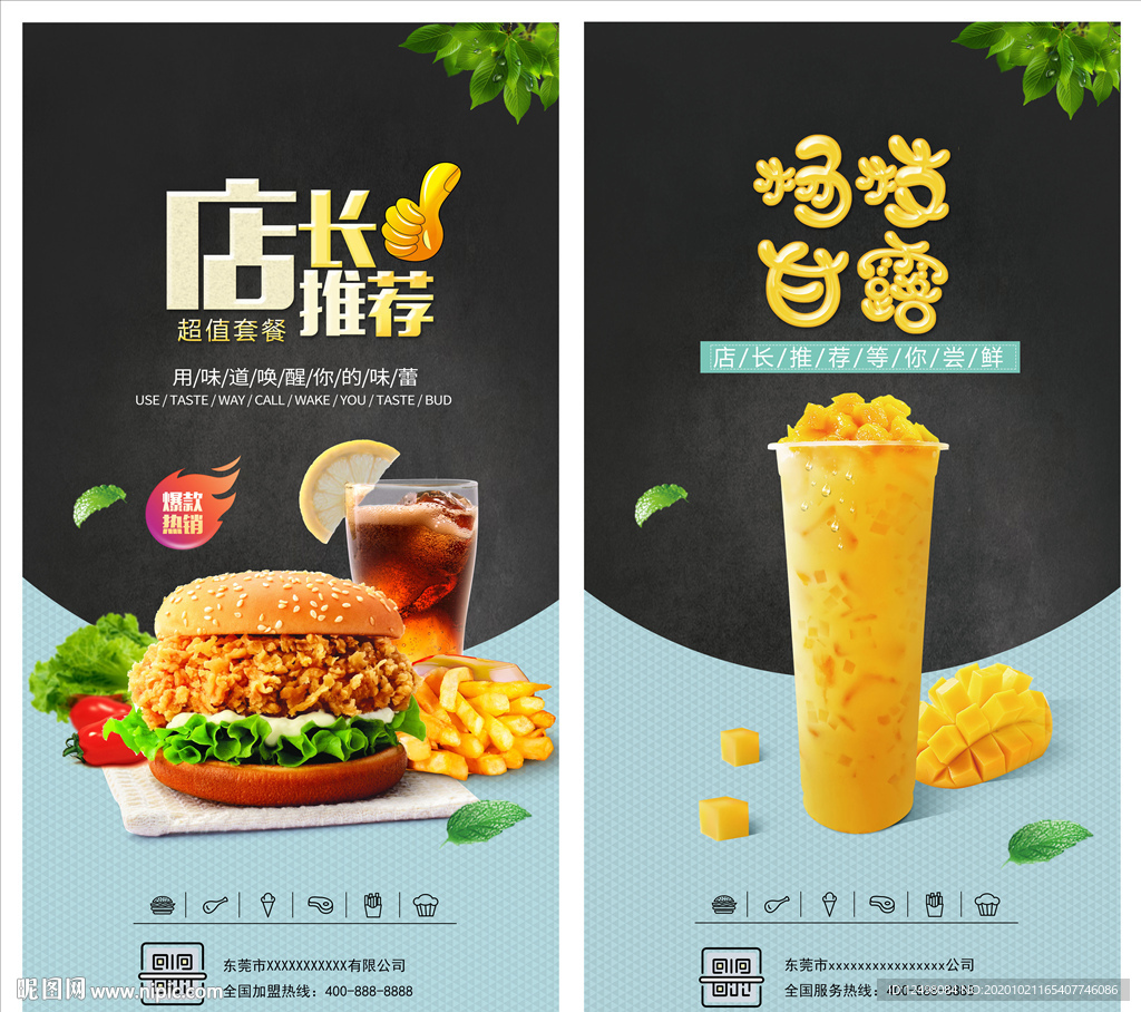 汉堡薯条
