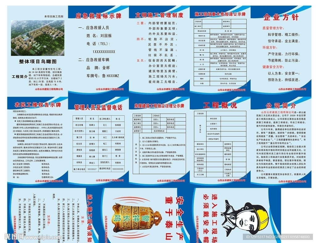 八版两图三公示