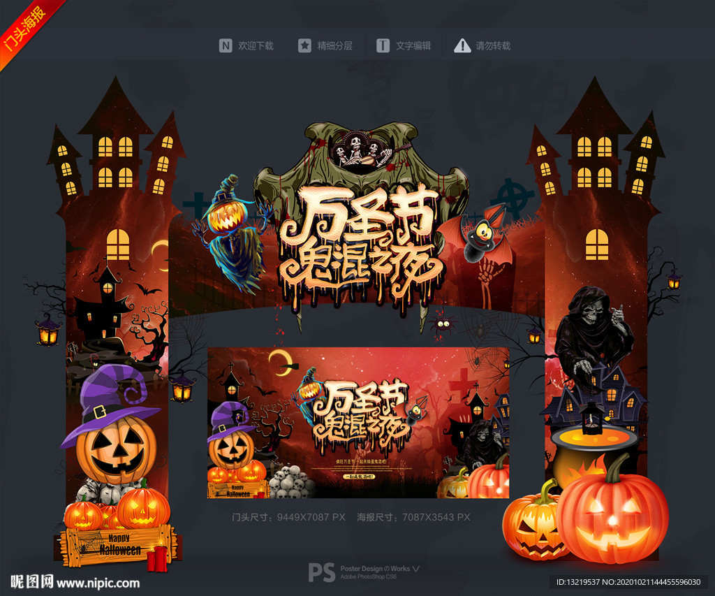 万圣节 万圣节拱门 万圣节美陈