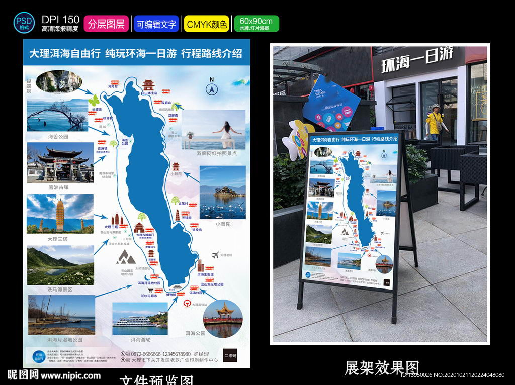 大理旅游 洱海一日游 环洱海