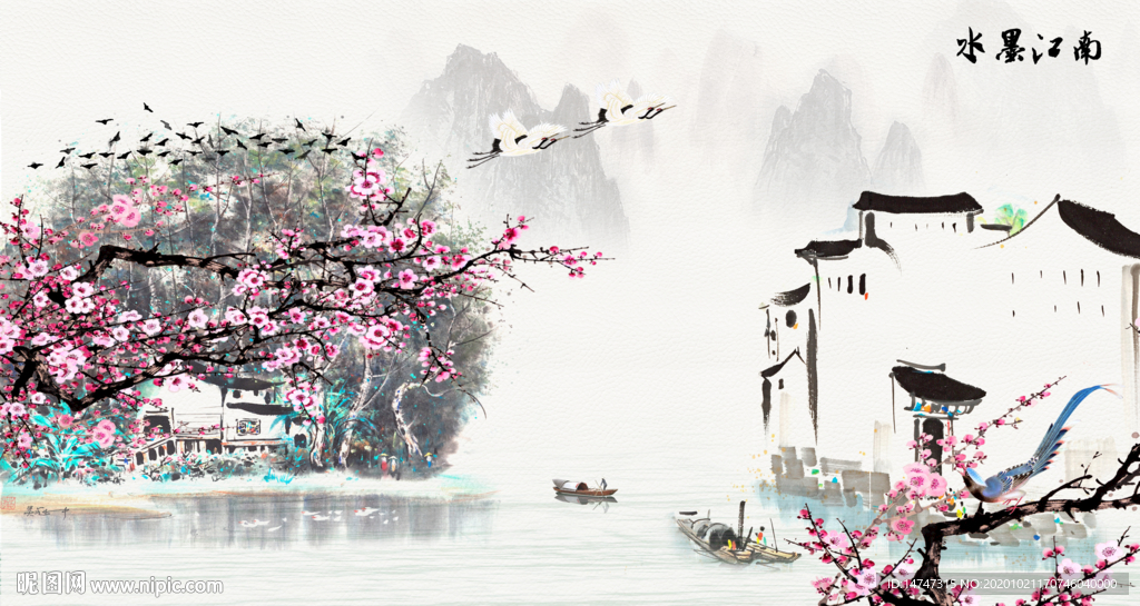 水墨江南