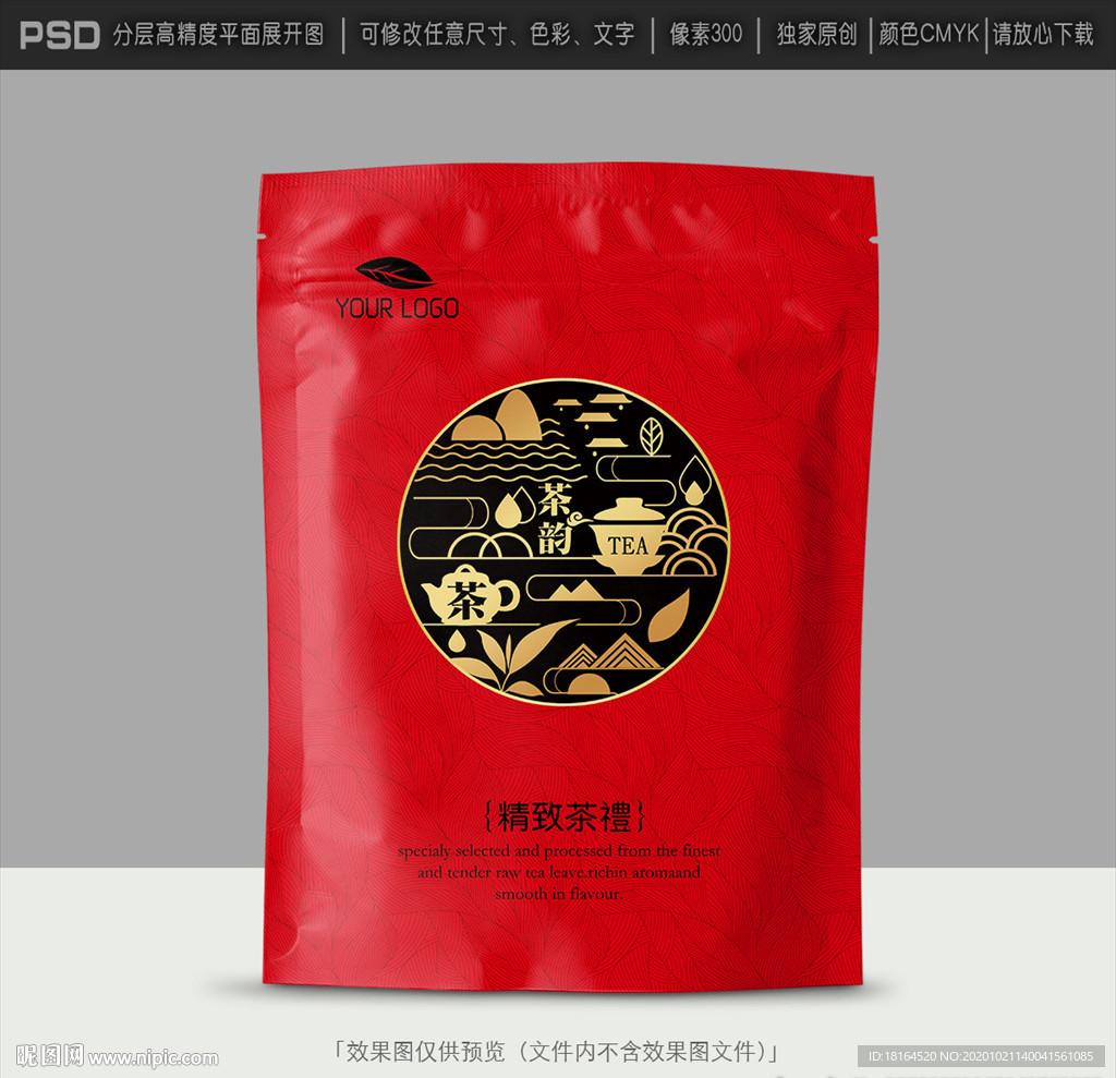 茶包装设计