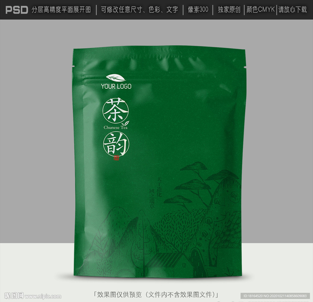 茶叶包装设计