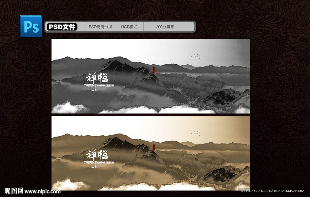 禅意