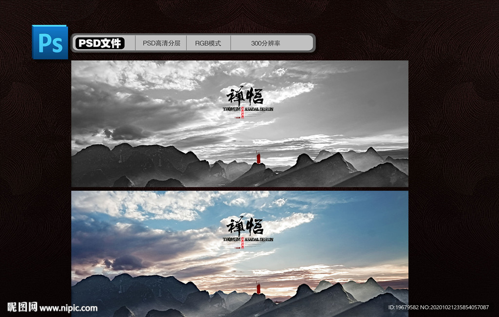禅意