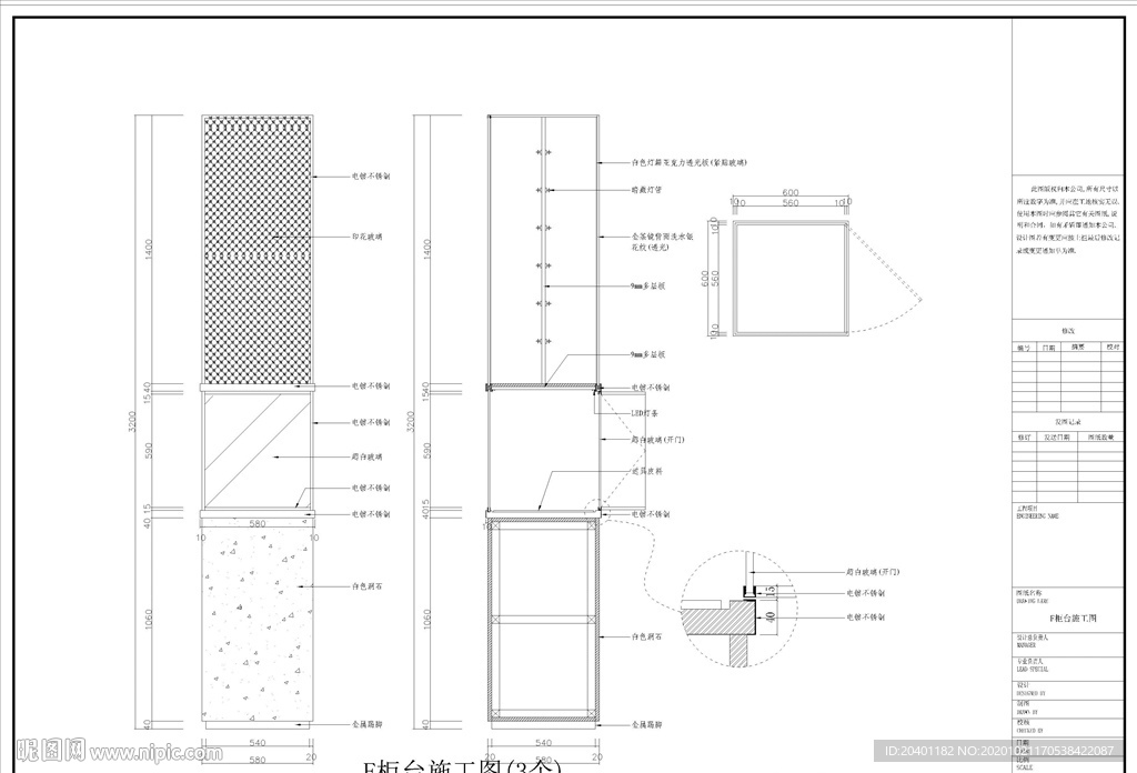 珠宝柜台CAD施工图 展柜货架