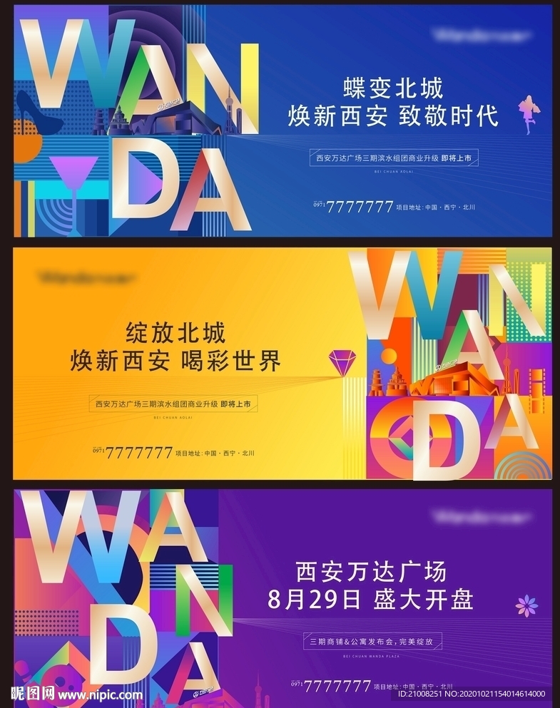 商业主画面