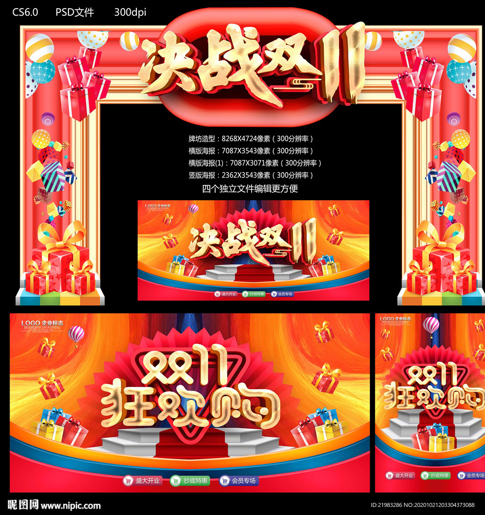双十一
