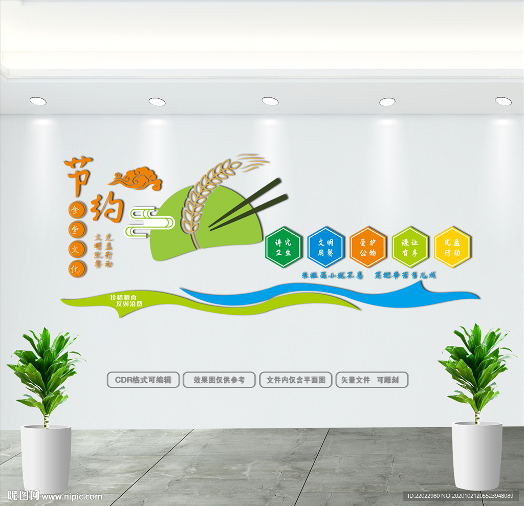 餐厅文化墙