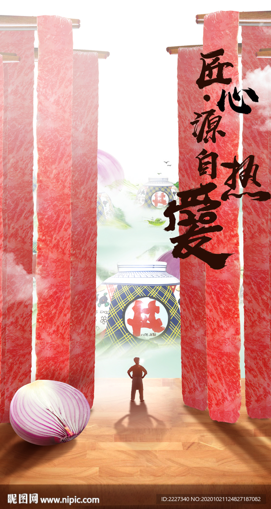 匠心 美食 舌尖  热爱