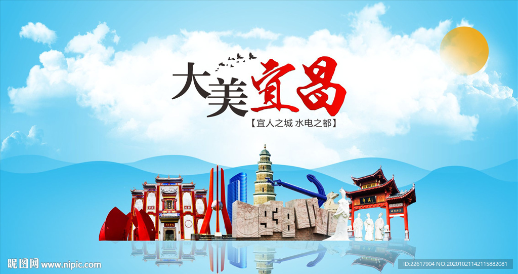 大美宜昌