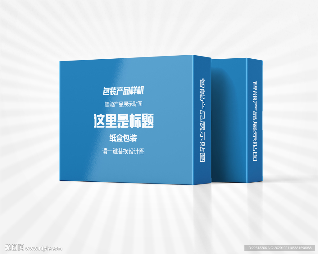 高端礼盒包装