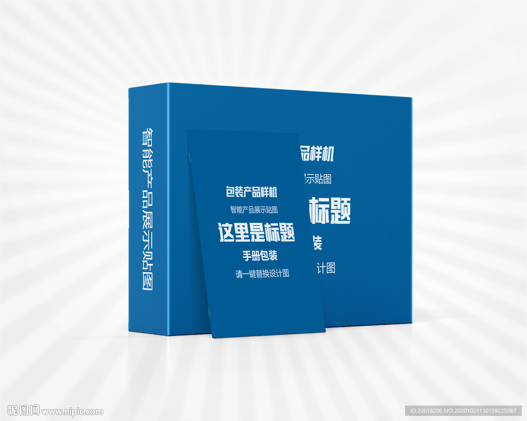 高端礼盒设计