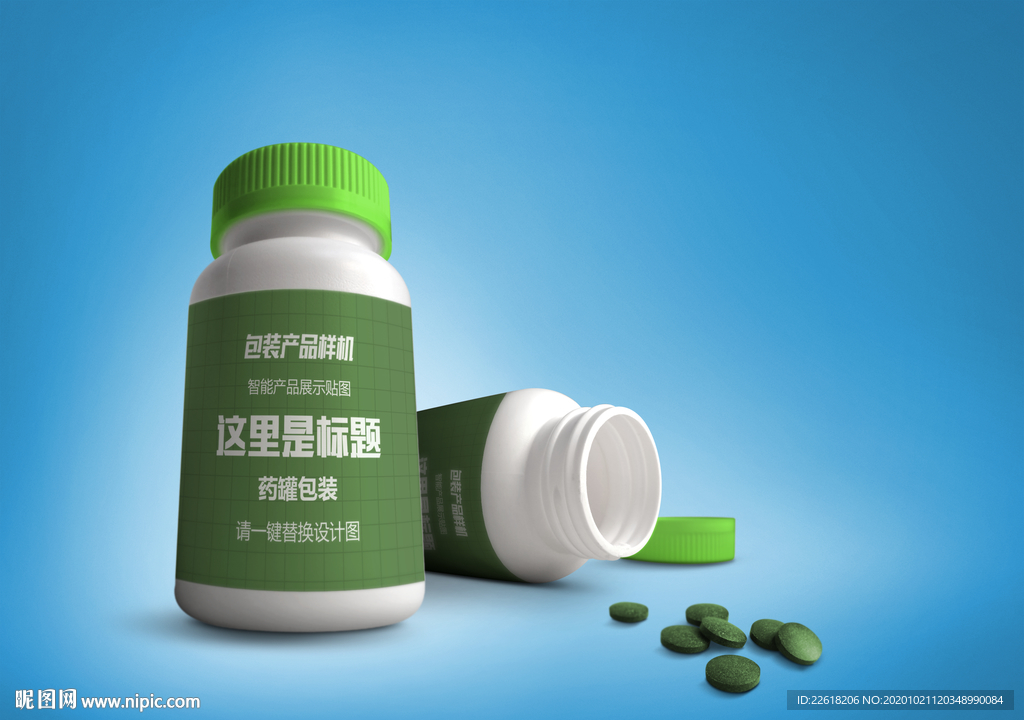 塑料药瓶样机