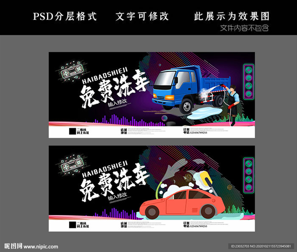 洗车