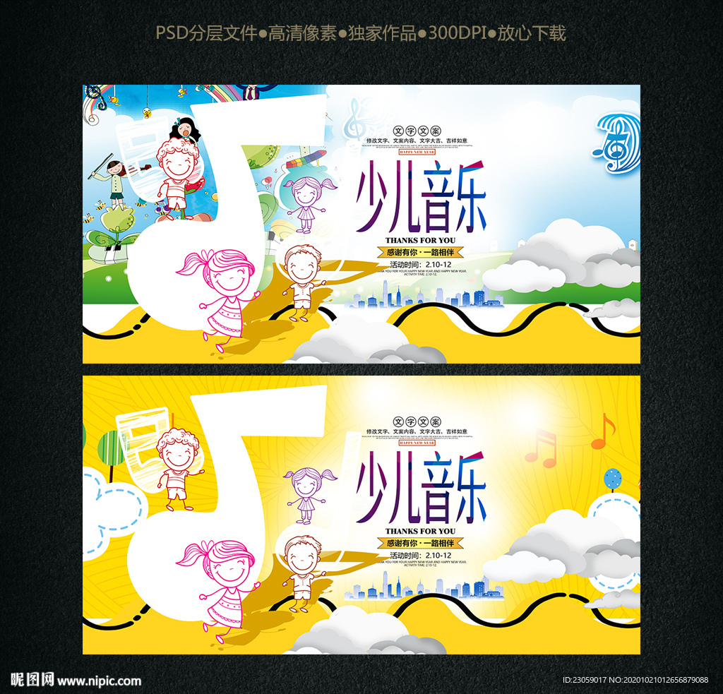 少儿音乐培训班