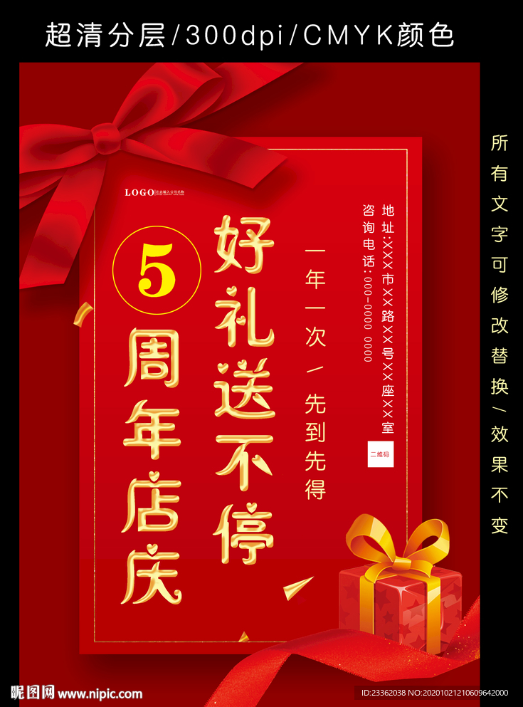 周年庆简约大气单页