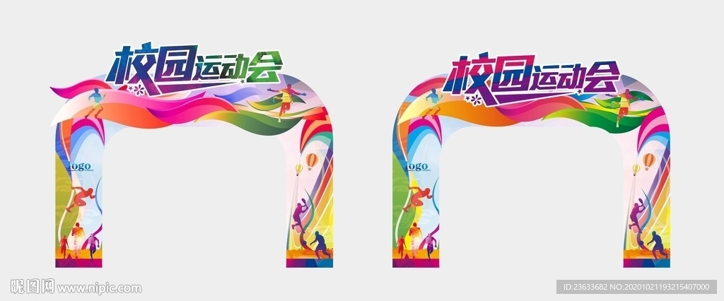 运动会拱门