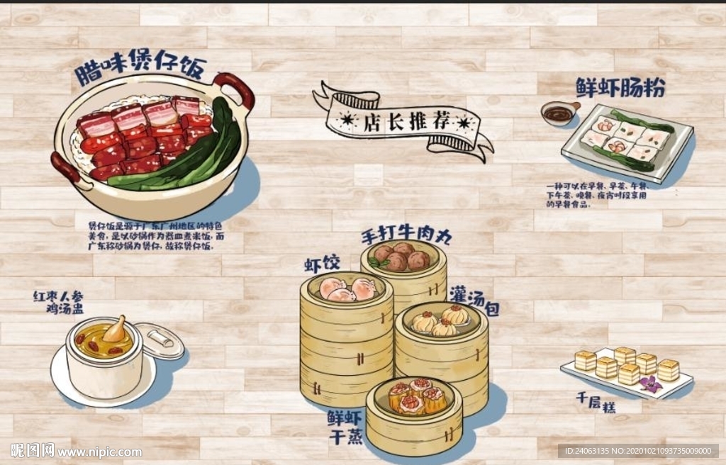 粤式茶点餐厅壁画