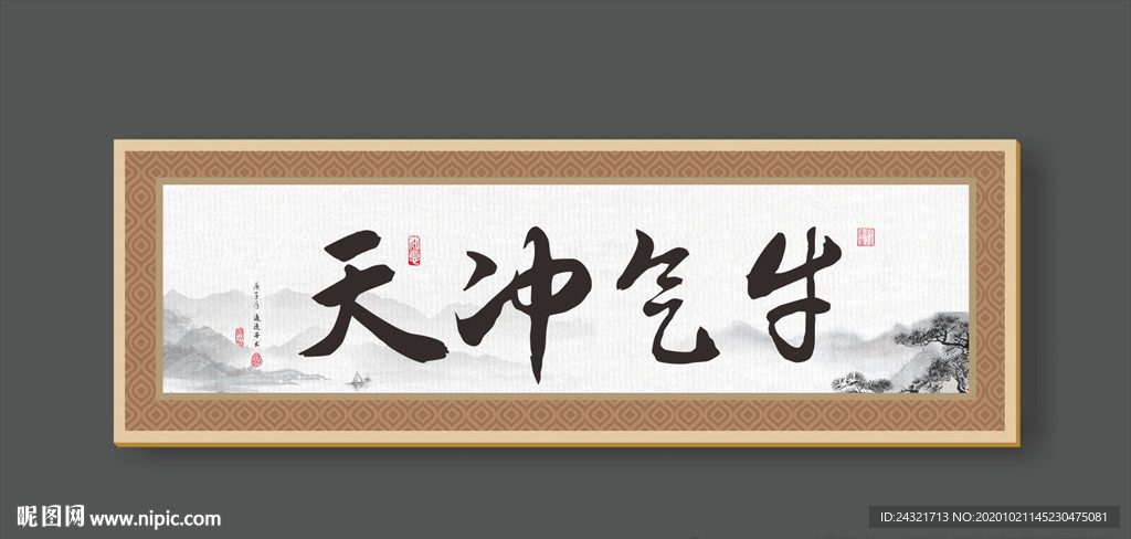 书法