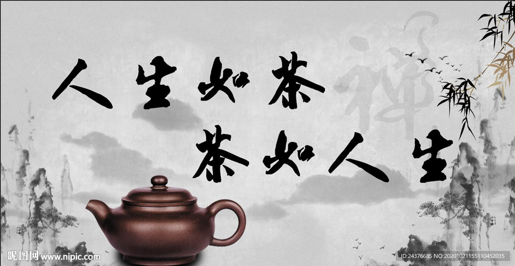 茶文化