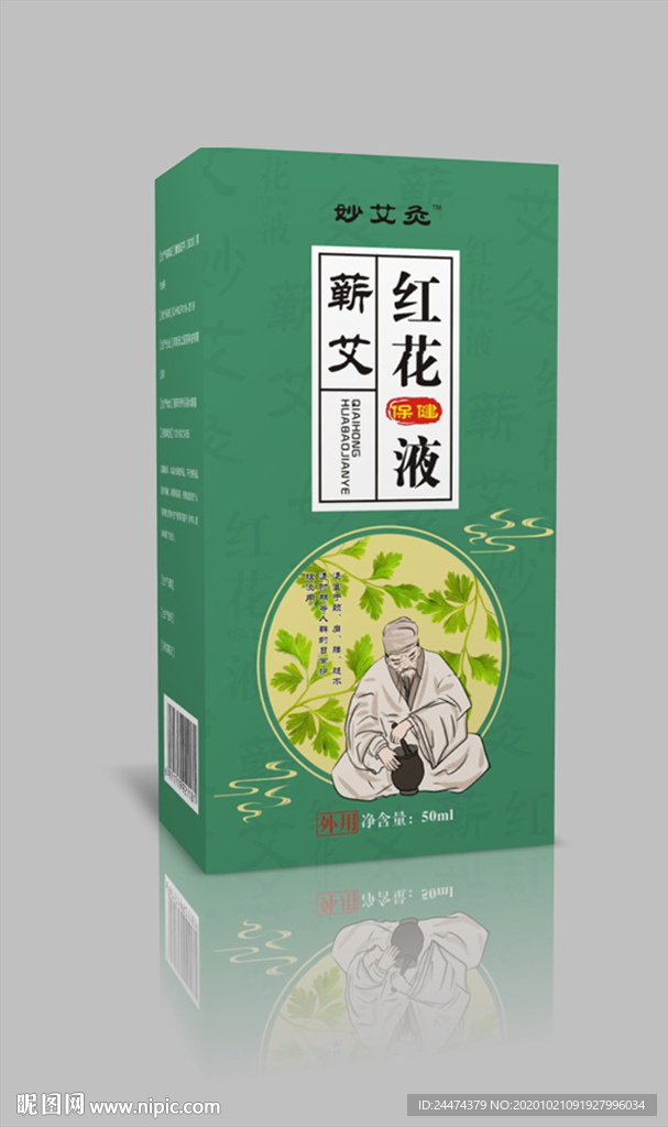 红花保健液-平面图