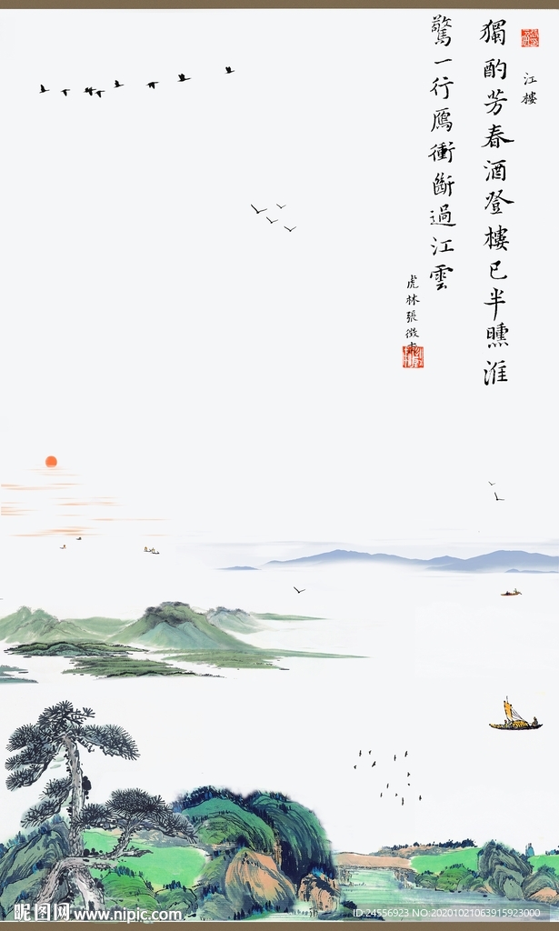 山水画