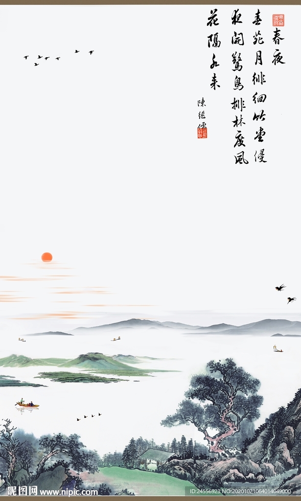 山水画