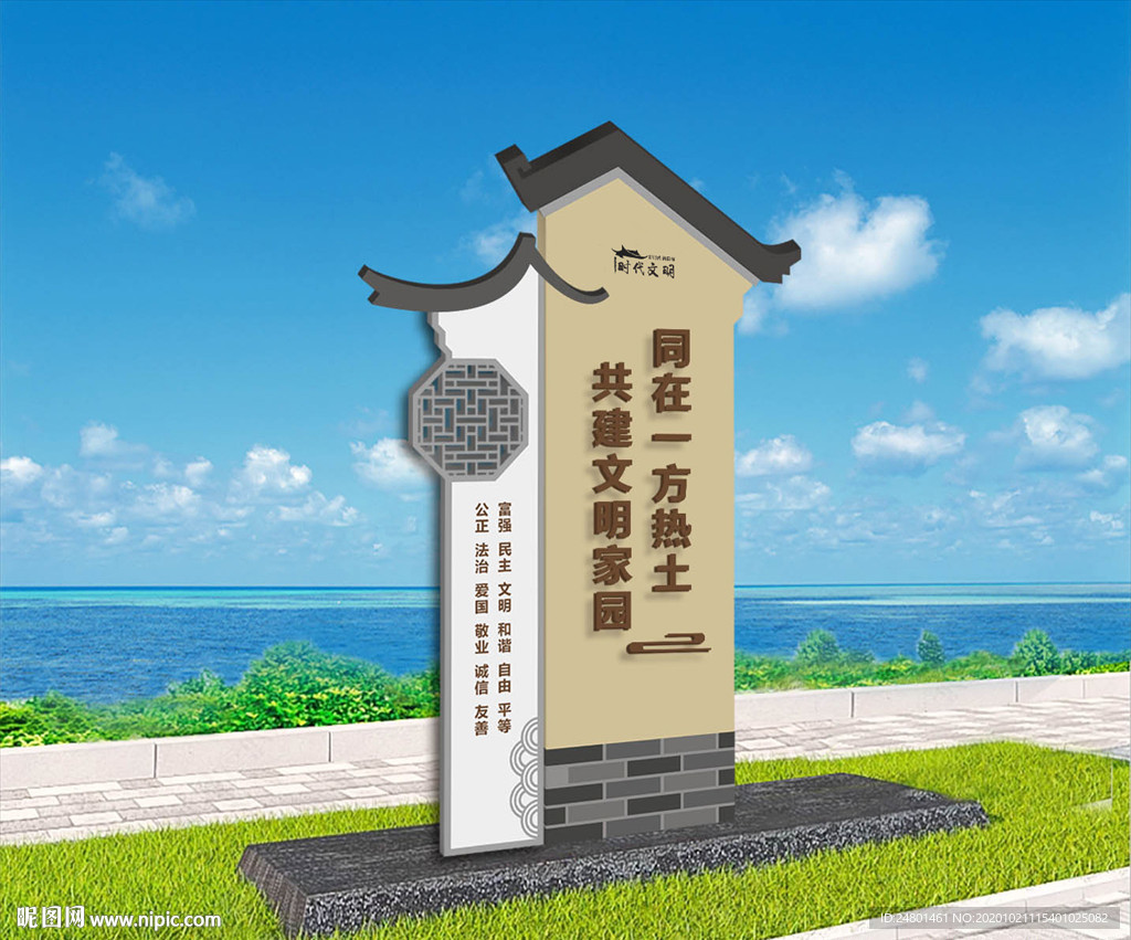 文明城市雕塑