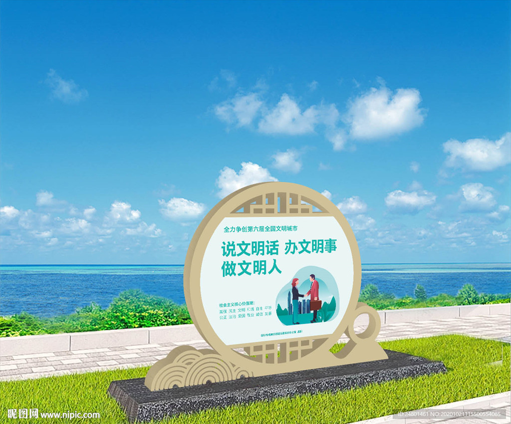 创文雕塑