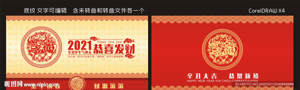 新年贺卡