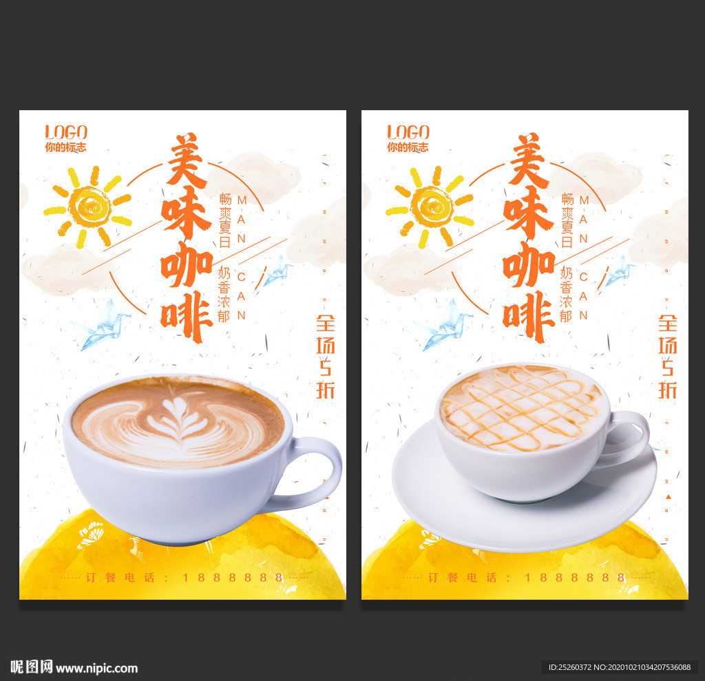 咖啡