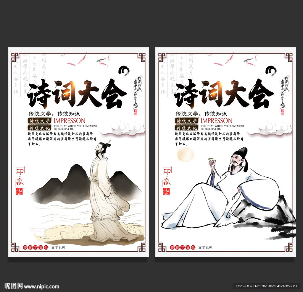 诗词