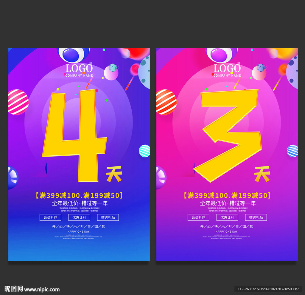 倒计时