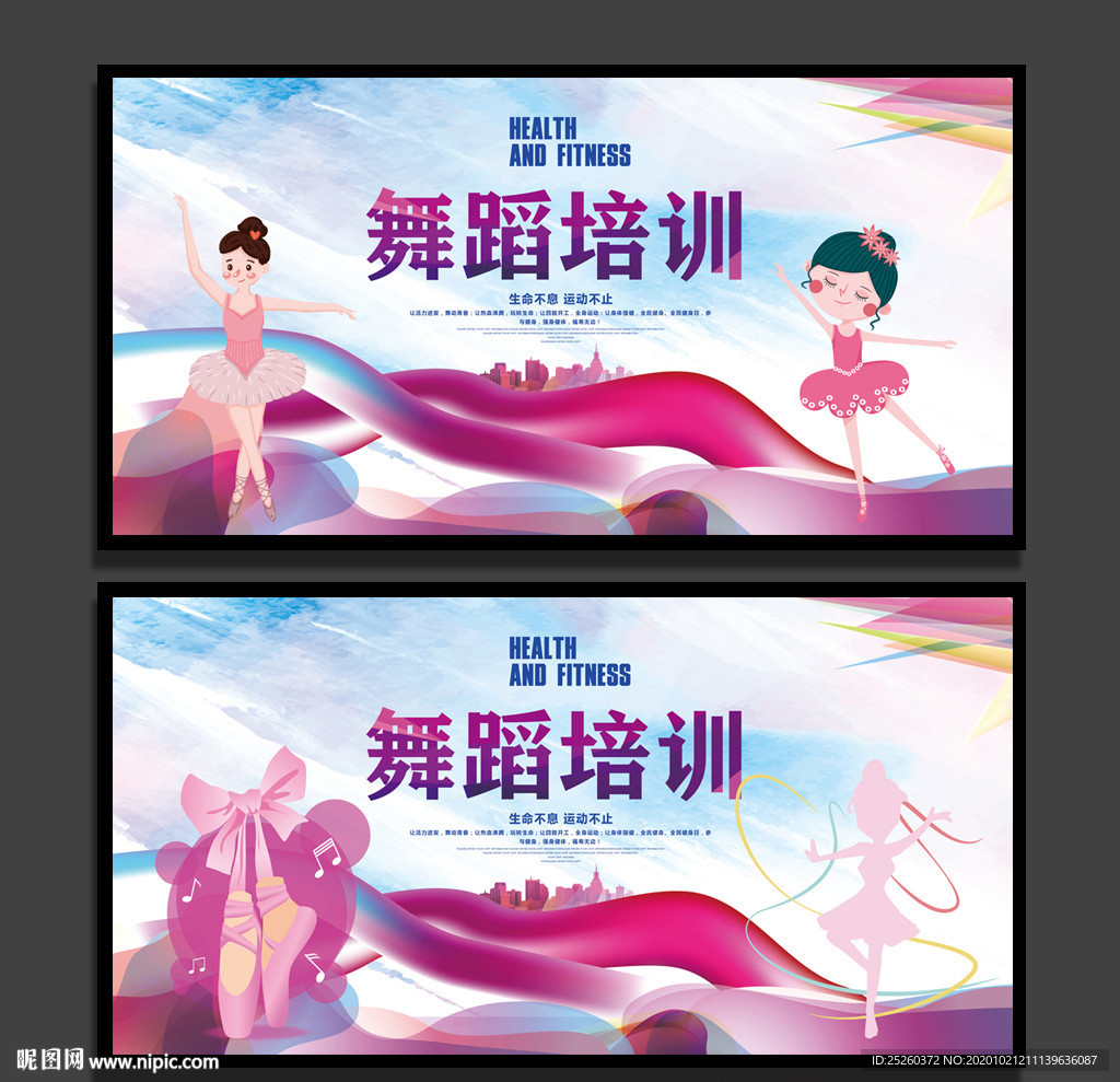 舞蹈