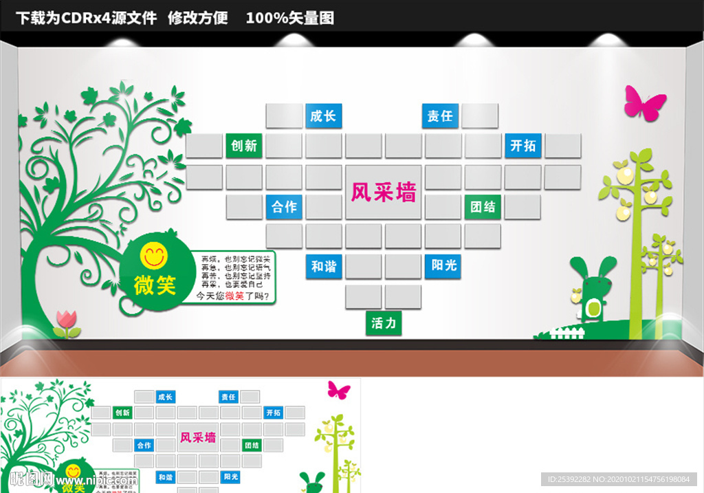 校园照片墙
