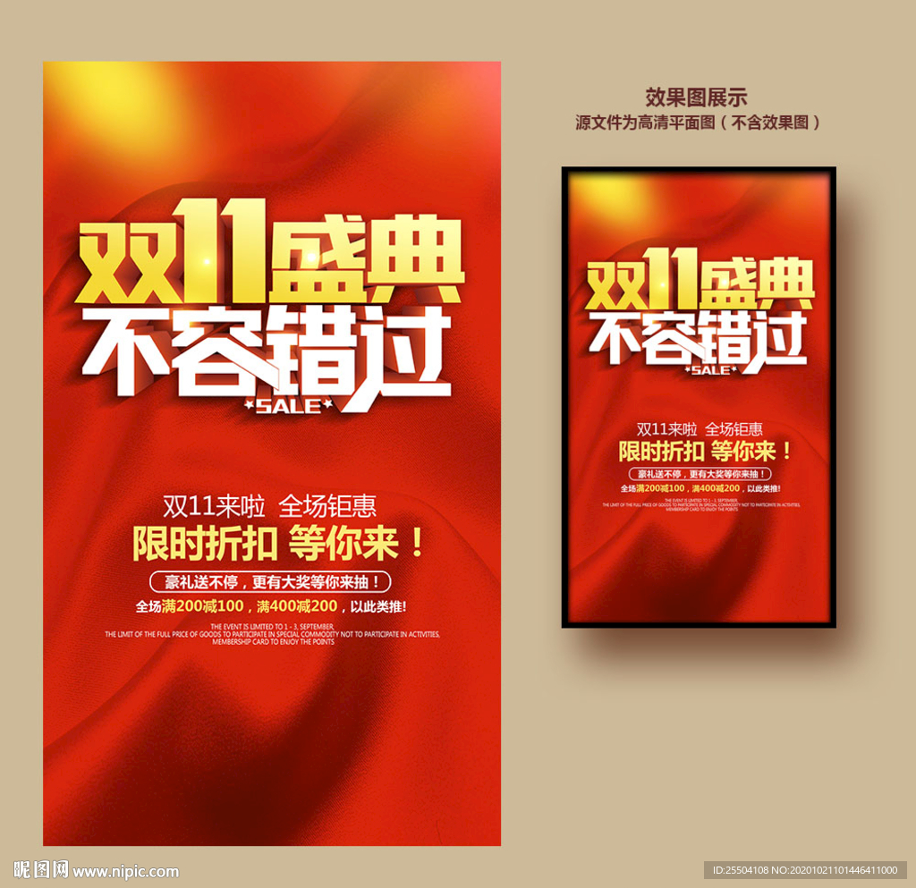 双十一