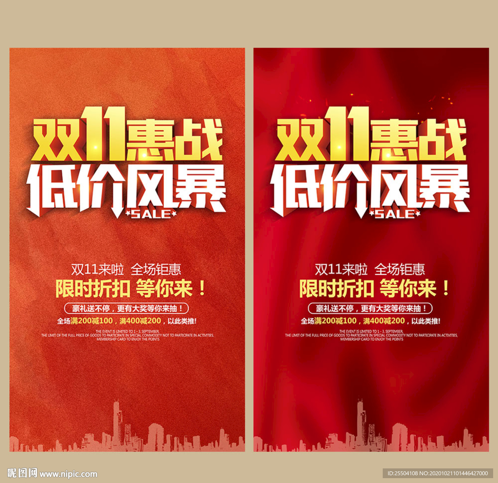 双十一