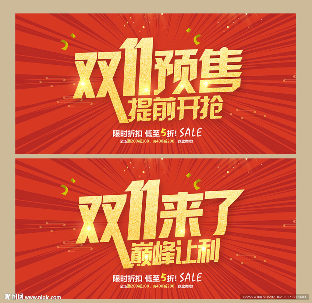 双十一