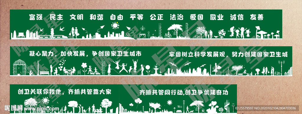 绿植绿皮建筑工地围墙城市公益墙