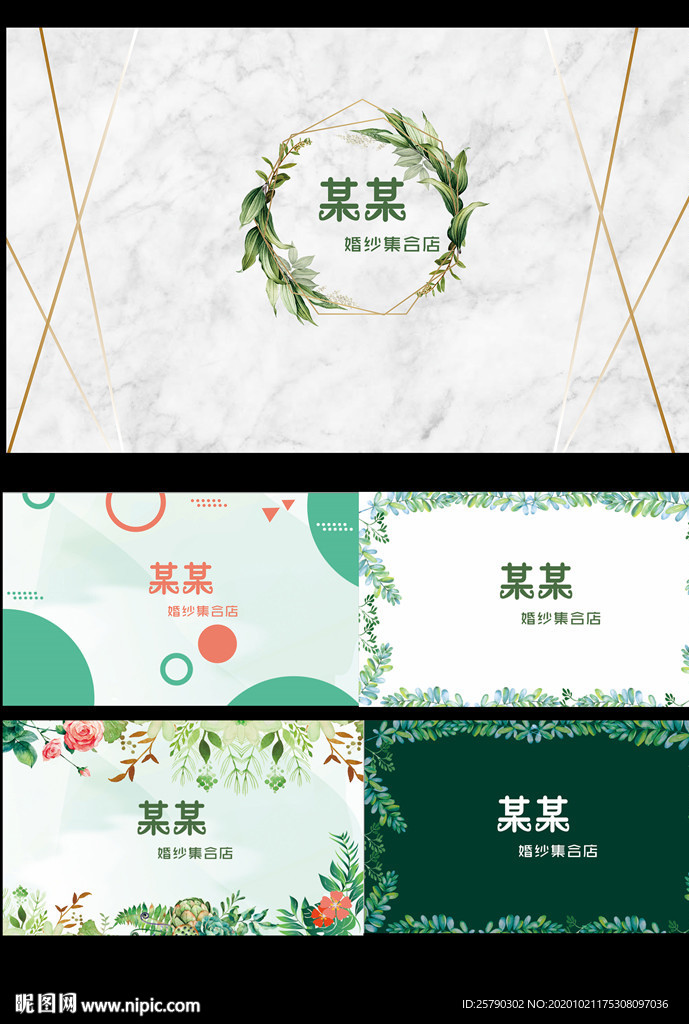 婚庆背景墙