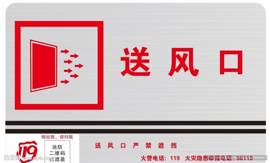 送风口