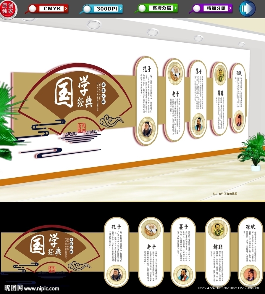 校园文化墙