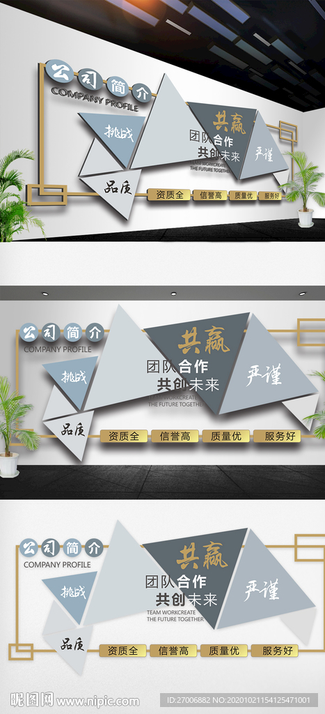 时尚大气企业文化墙