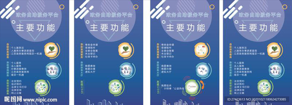 政务自助平台主要功能